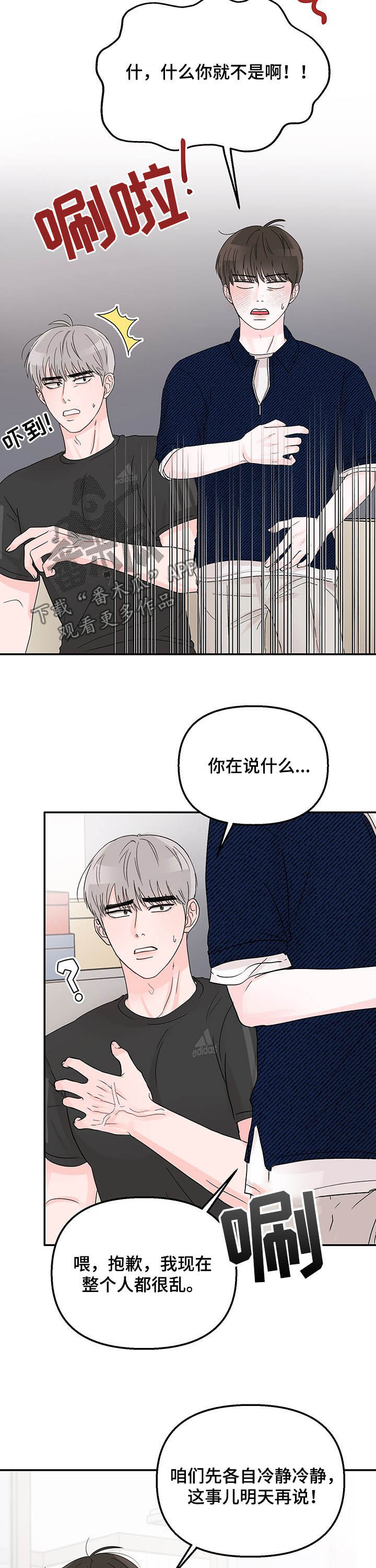 第18章：夜有所梦2
