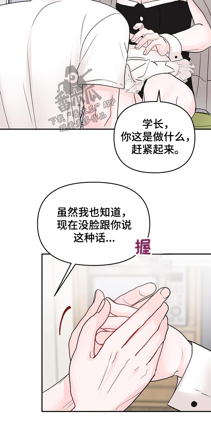 第55章：恳求21