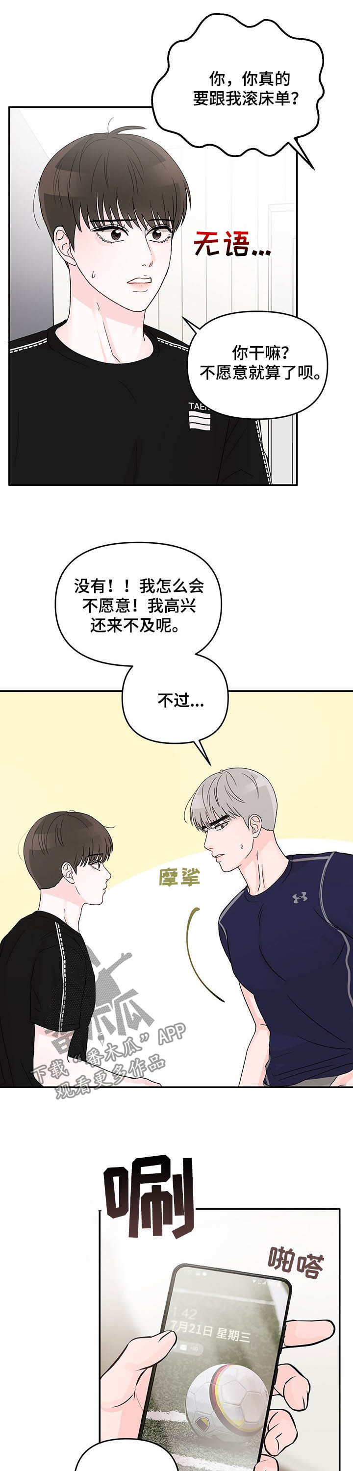 第19章：每周三7