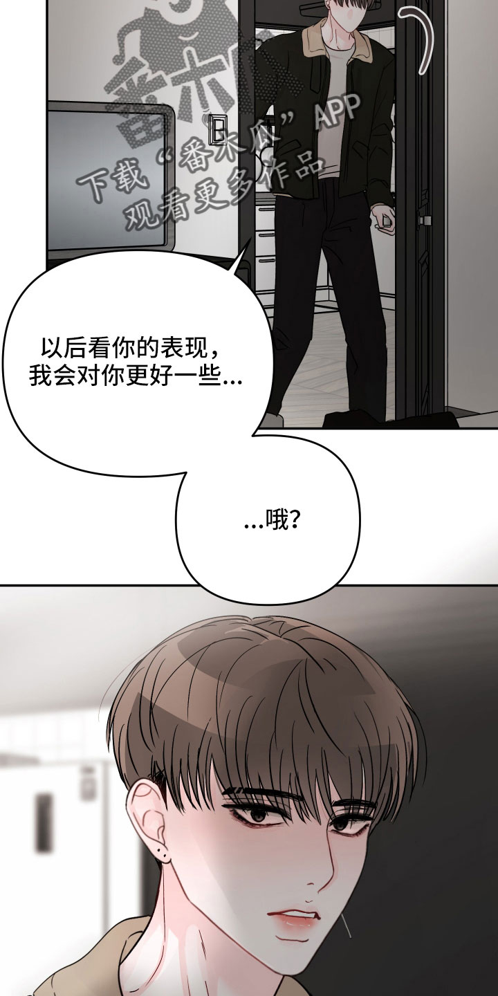 第98章： 【第二季】遇见26