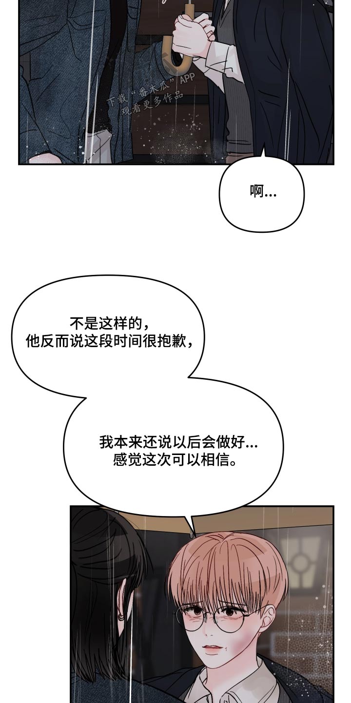 第122章：【第二季】太喜欢6