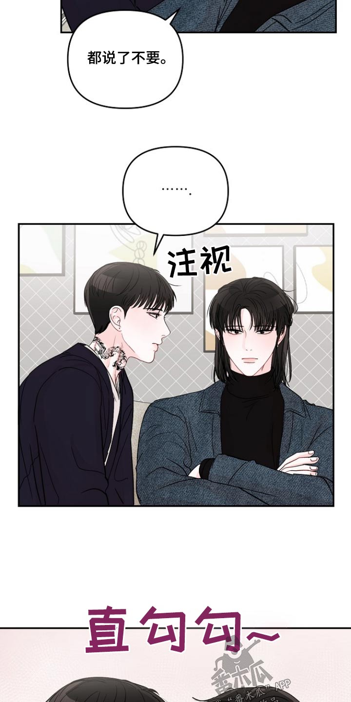 第121章：【第二季】怎么不进来5