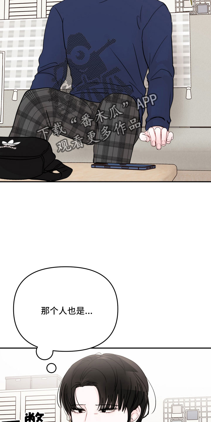 第76章：【第二季】真烦1