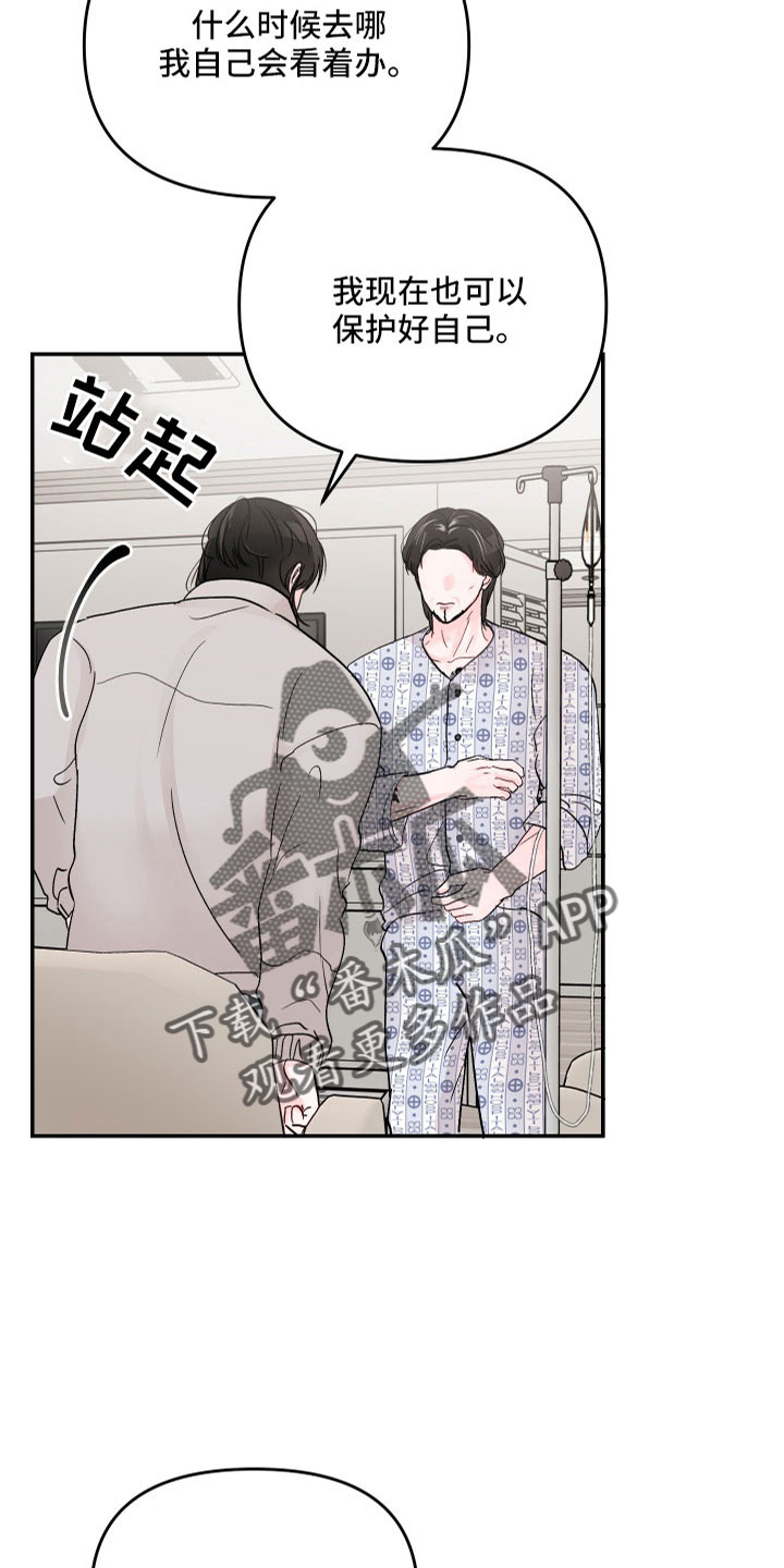 第85章：【第二季】露馅3