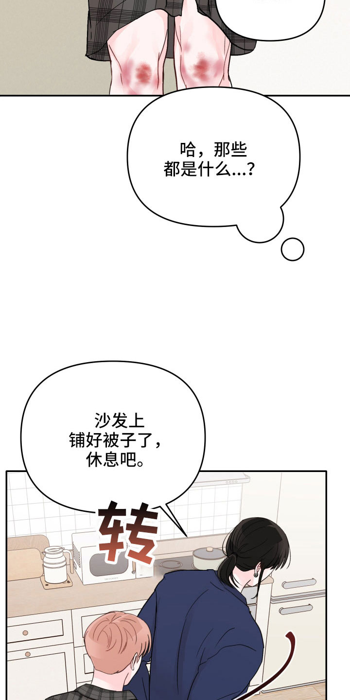 第90章：【第二季】过往9