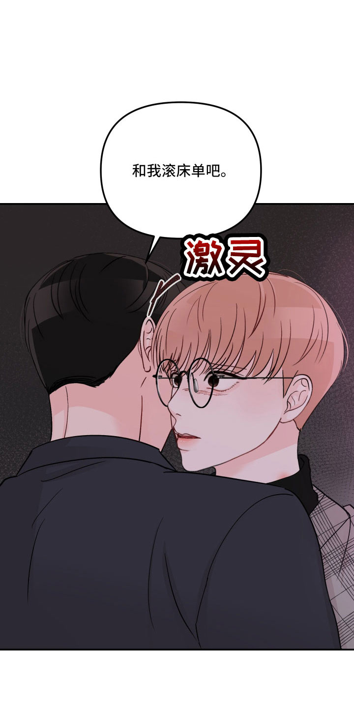 第88章： 【第二季】我到底算什么11