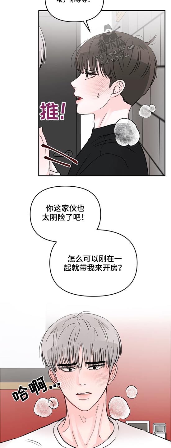 第66章：房间1