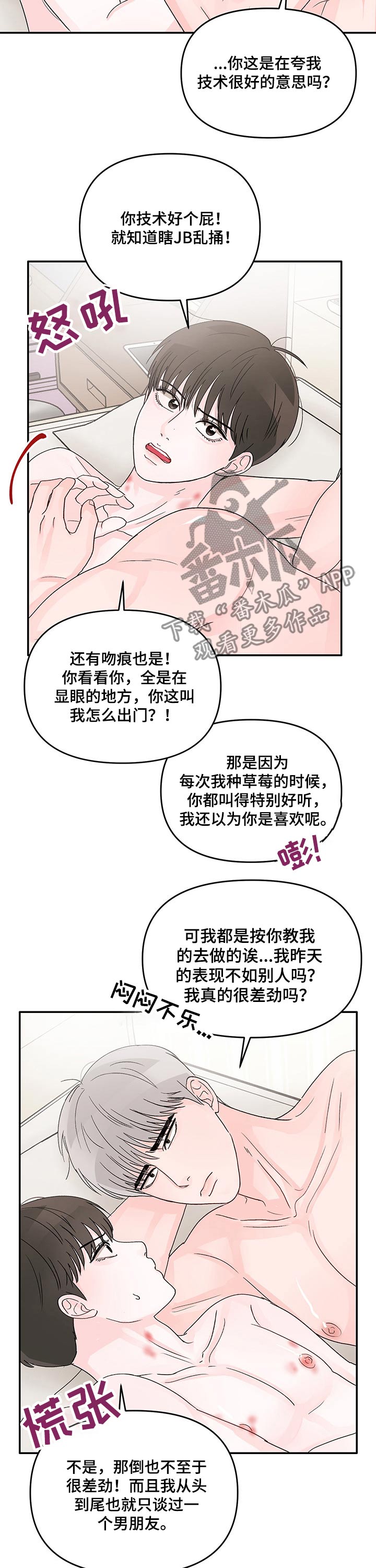 第23章：喜欢的人4