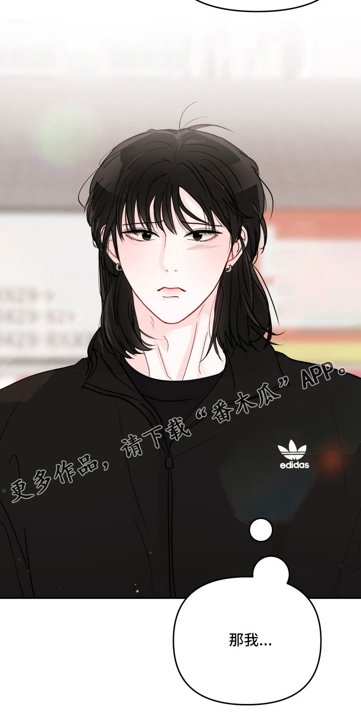 第102章：【第二季】杂念太多27