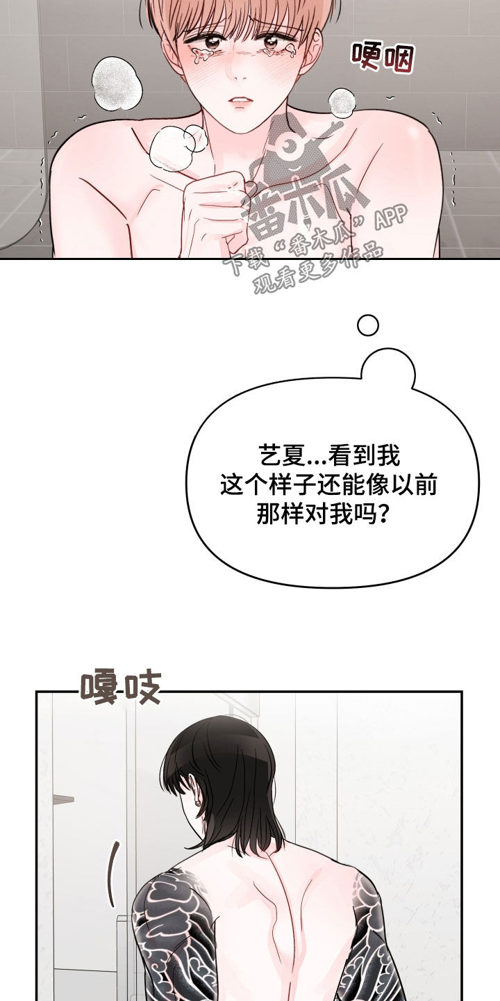 第109章：【第二季】要小心点10