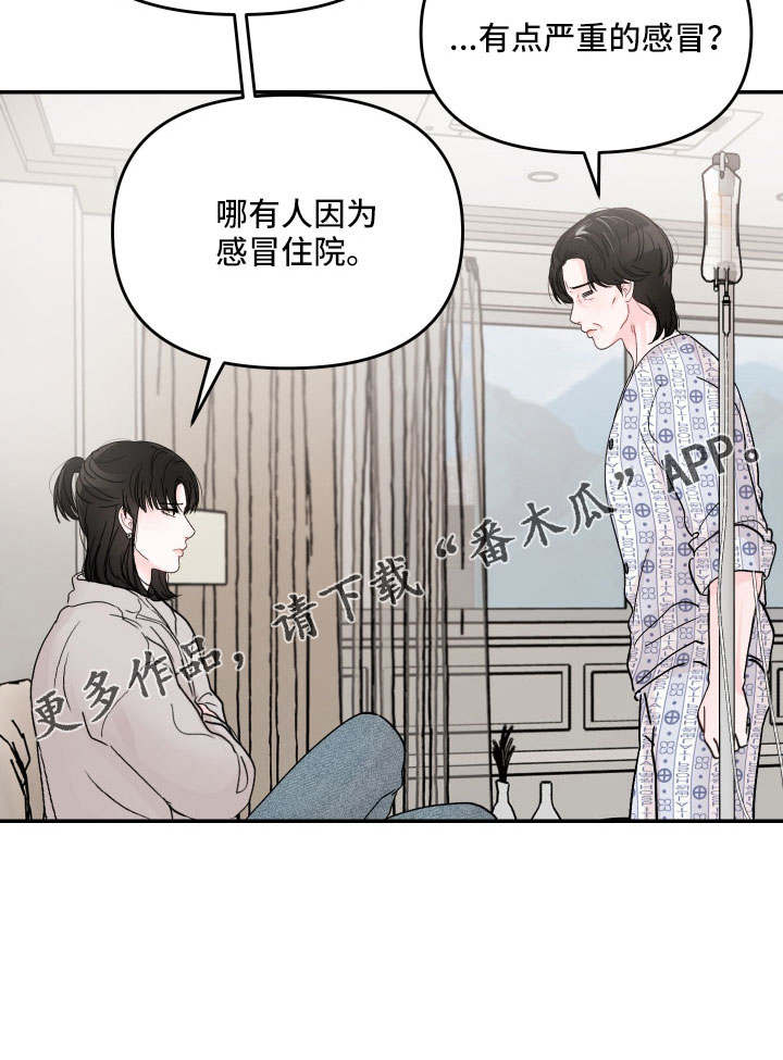 第84章：【第二季】我来了27