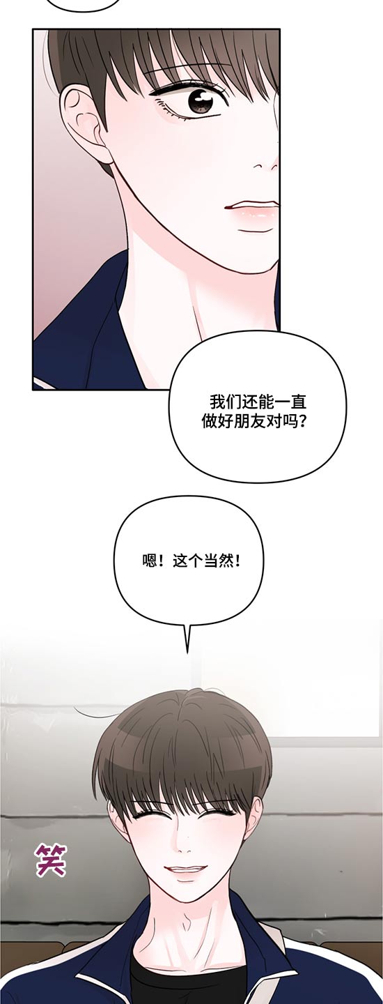 第59章：希望你幸福8
