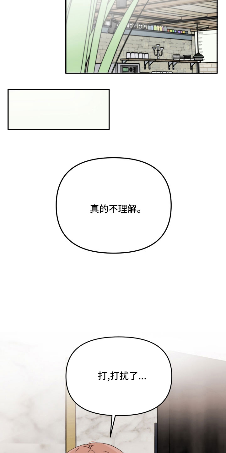 第73章：【第二季】真温柔33