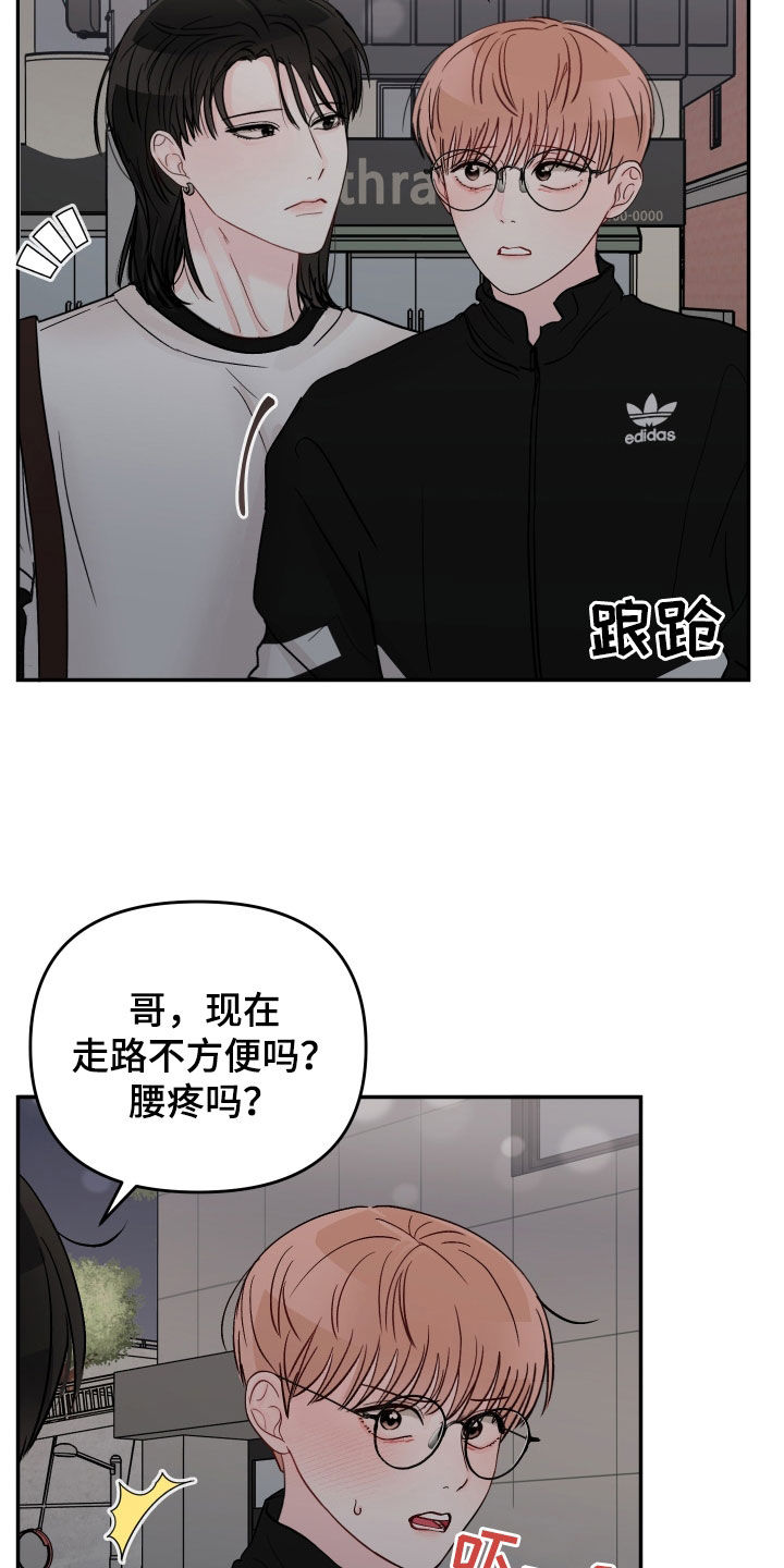 第109章：【第二季】要小心点13