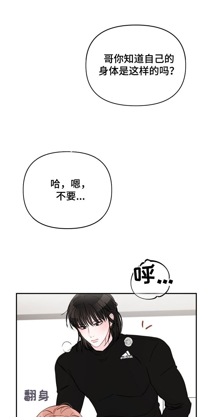 第105章：【第二季】很奇怪13