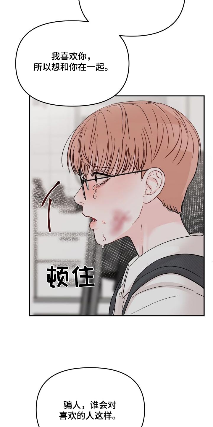 第119章：【第二季】询问地址3