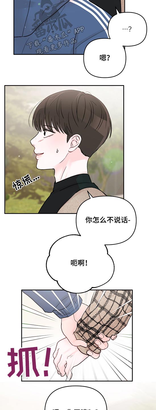 第65章：现在的你18