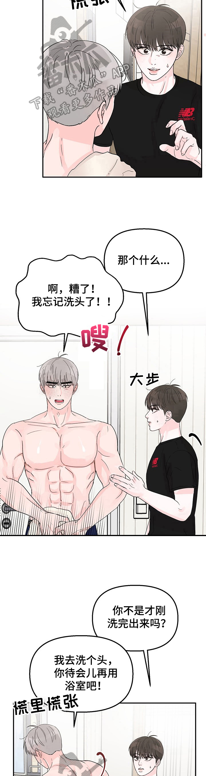 第15章：躲避13