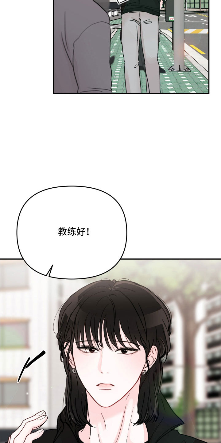 第102章：【第二季】杂念太多12