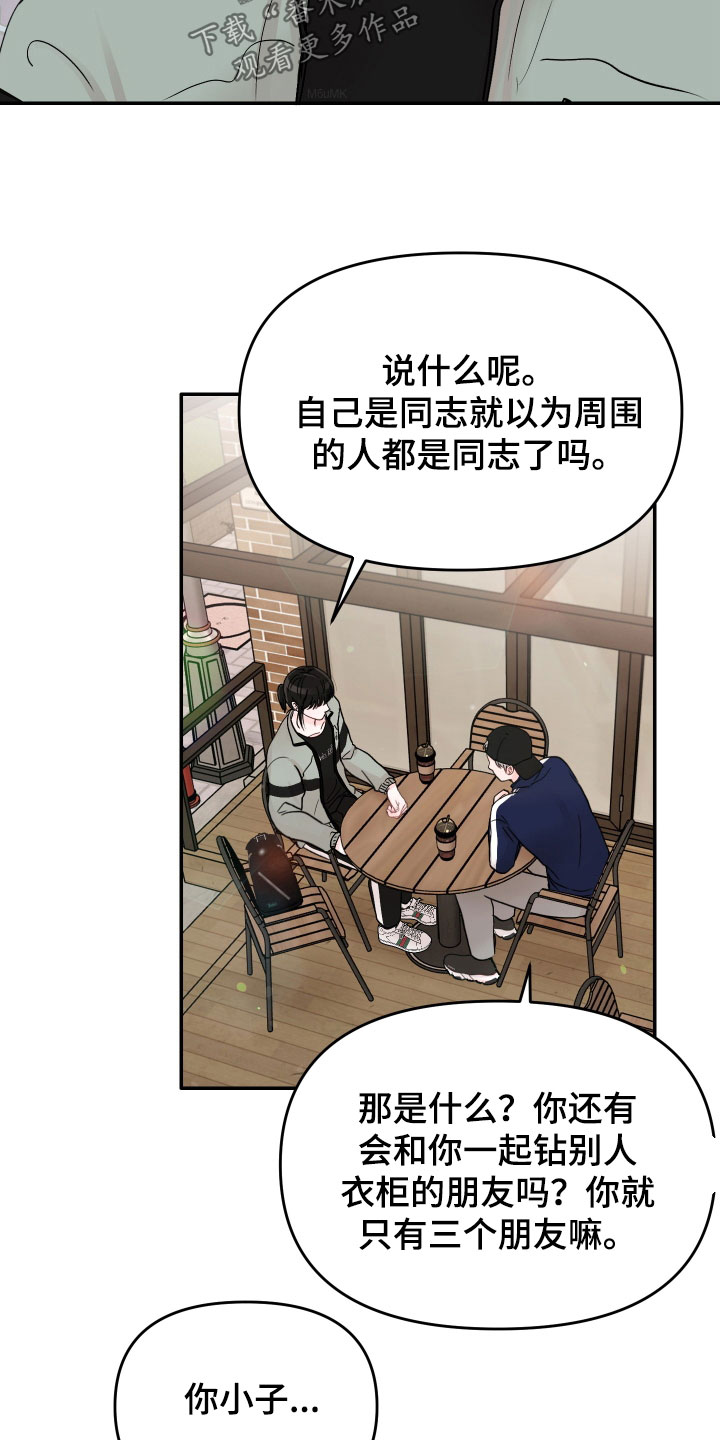 第80章：【第二季】道歉5