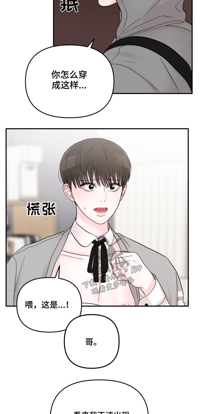 第56章：混乱19