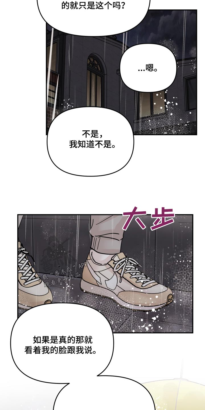 第122章：【第二季】太喜欢9