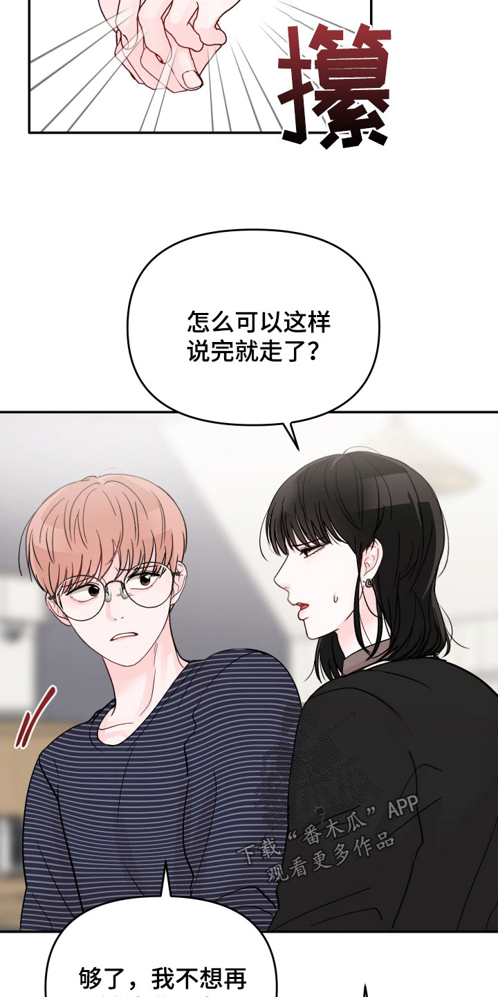 第78章：【第二季】一百次3