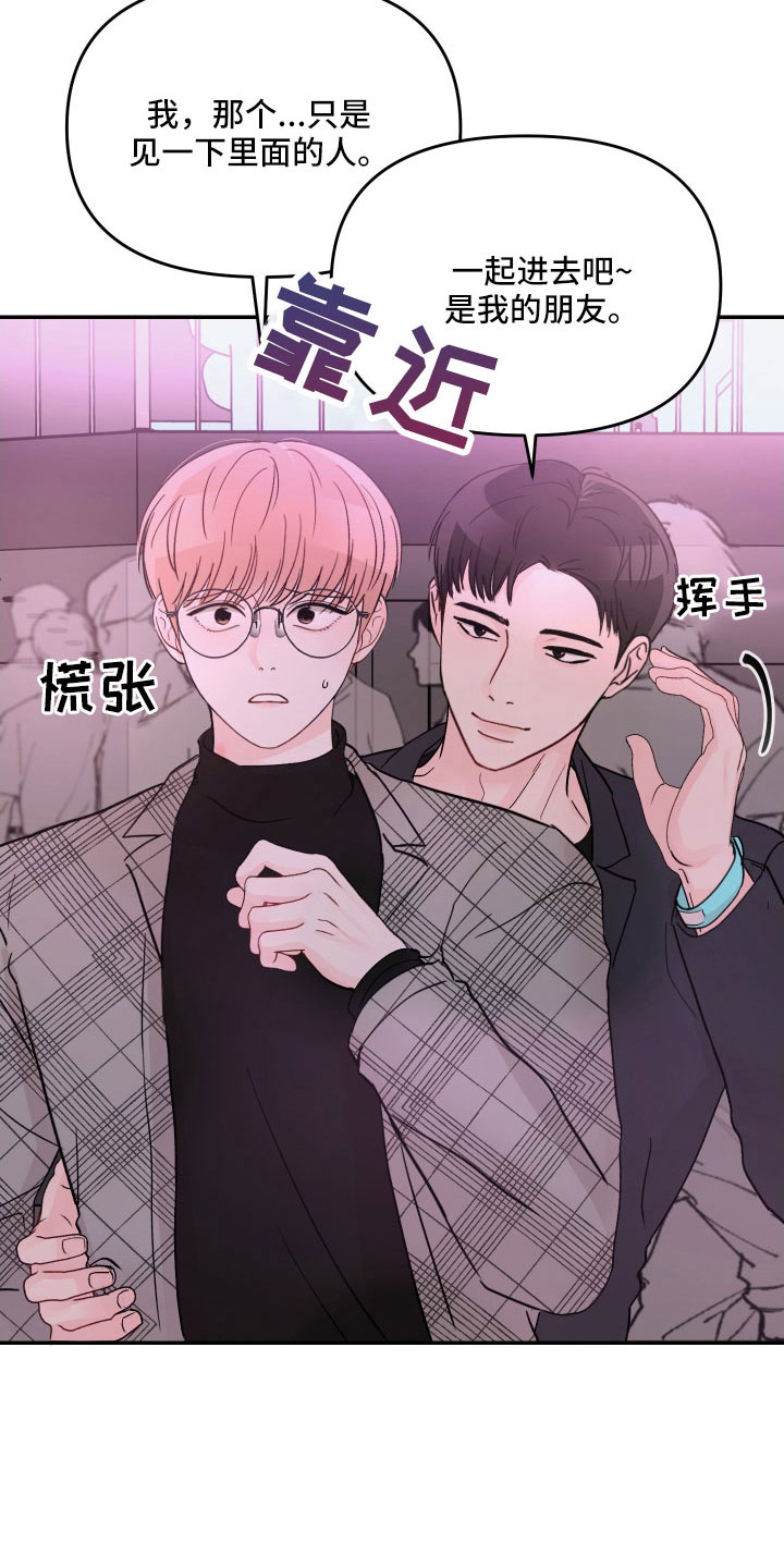 第87章：【第二季】有些冲击22