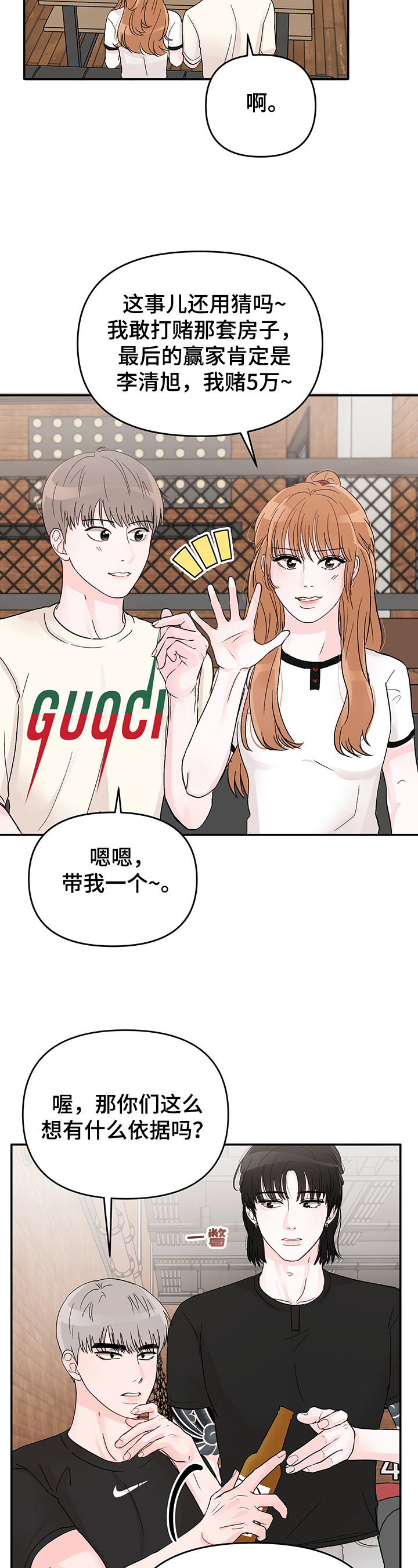 第3章：弱点9
