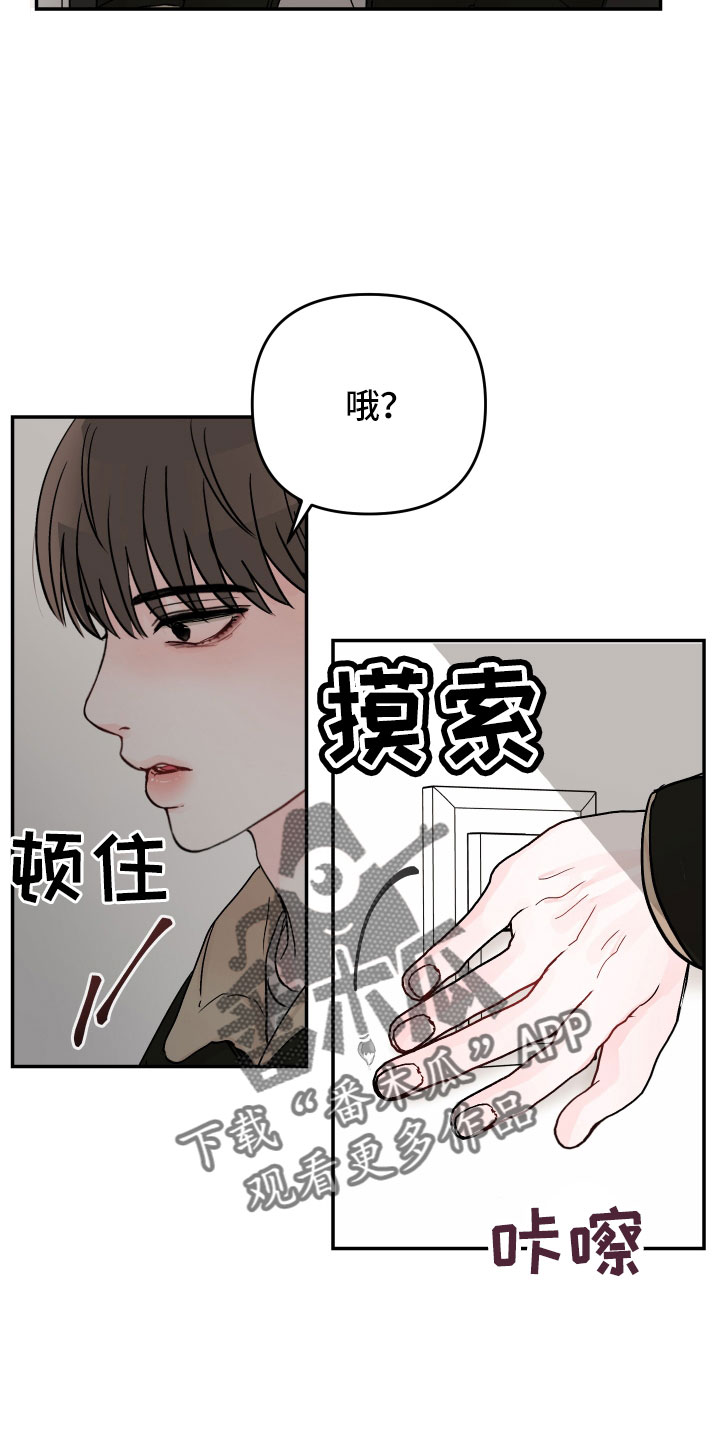 第98章： 【第二季】遇见22