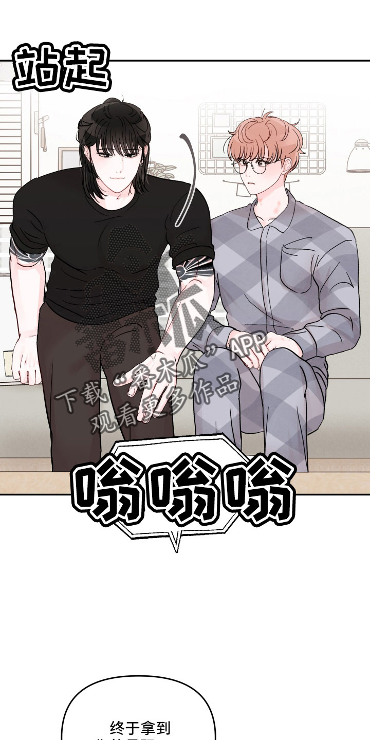 第95章：【第二季】好难为情20