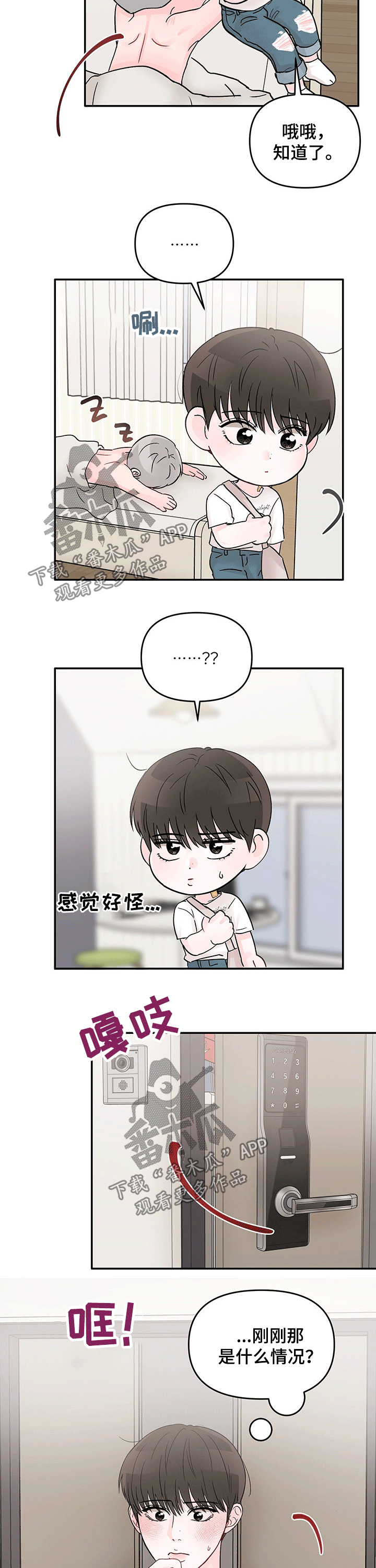第38章：打扫卫生4