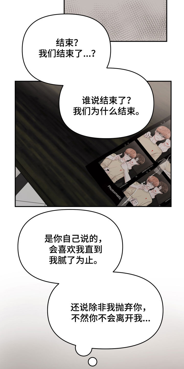 第111章：【第二季】回忆24