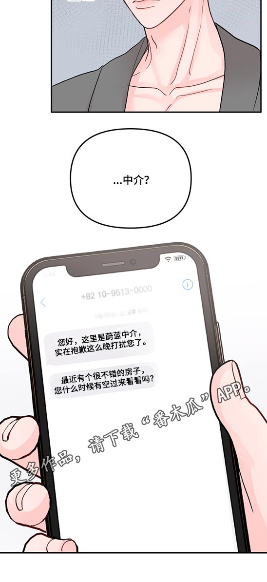 第69章：中介14