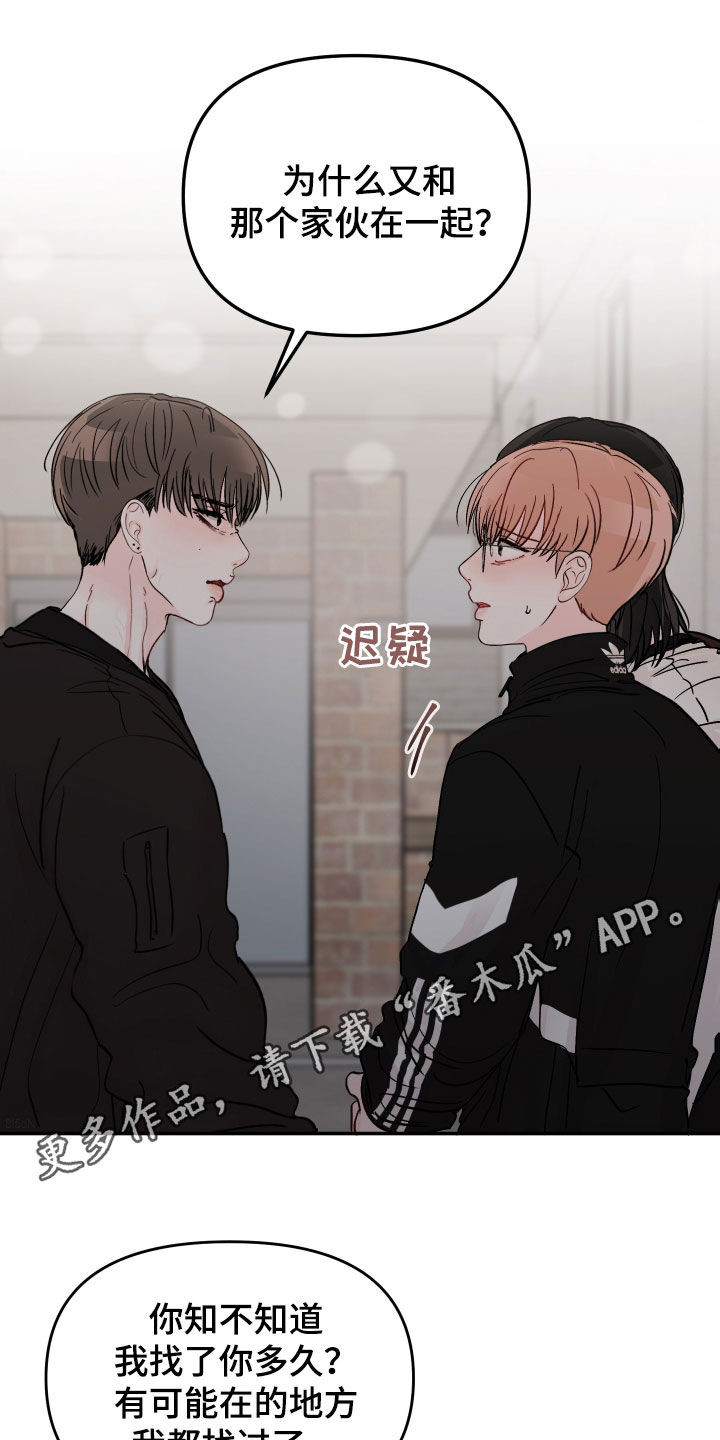 第110章：【第二季】不该是这样0