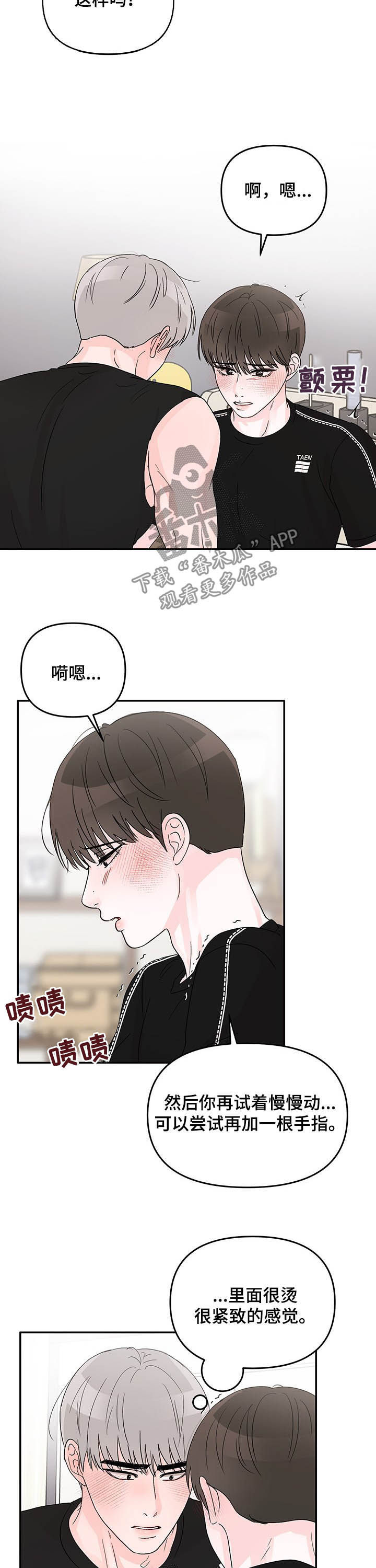 第20章：教导10