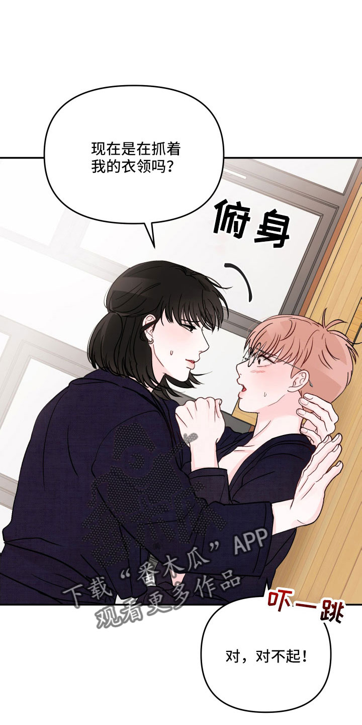 第103章：【第二季】不可以继续吗30