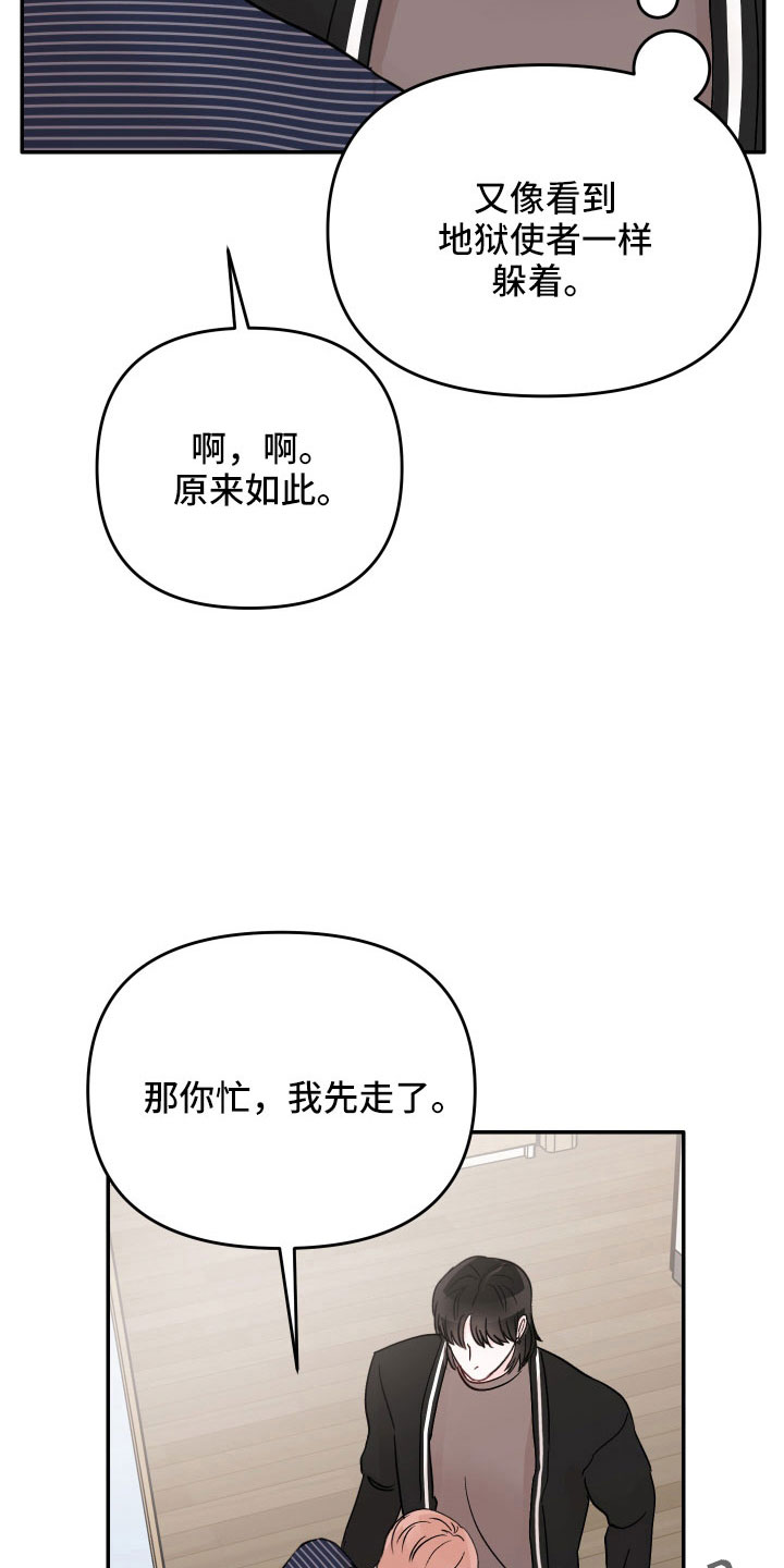 第77章：【第二季】不需要理解6