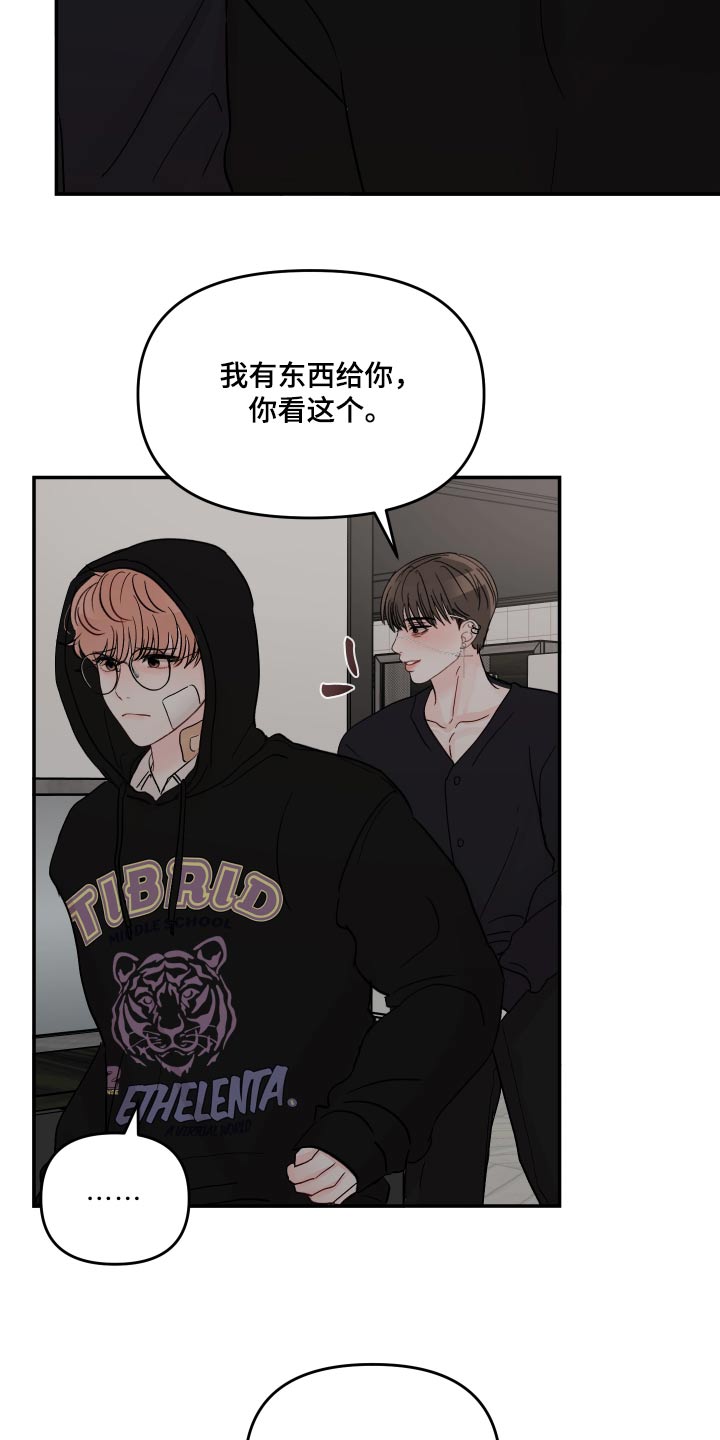 第128章：【第二季】等你2