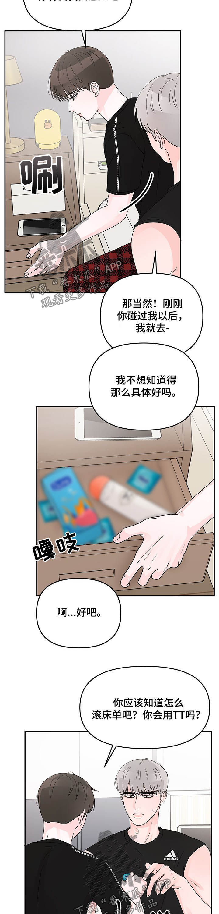 第20章：教导5
