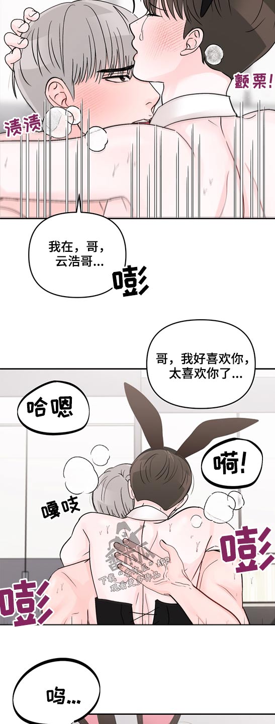 第63章：喜欢你10