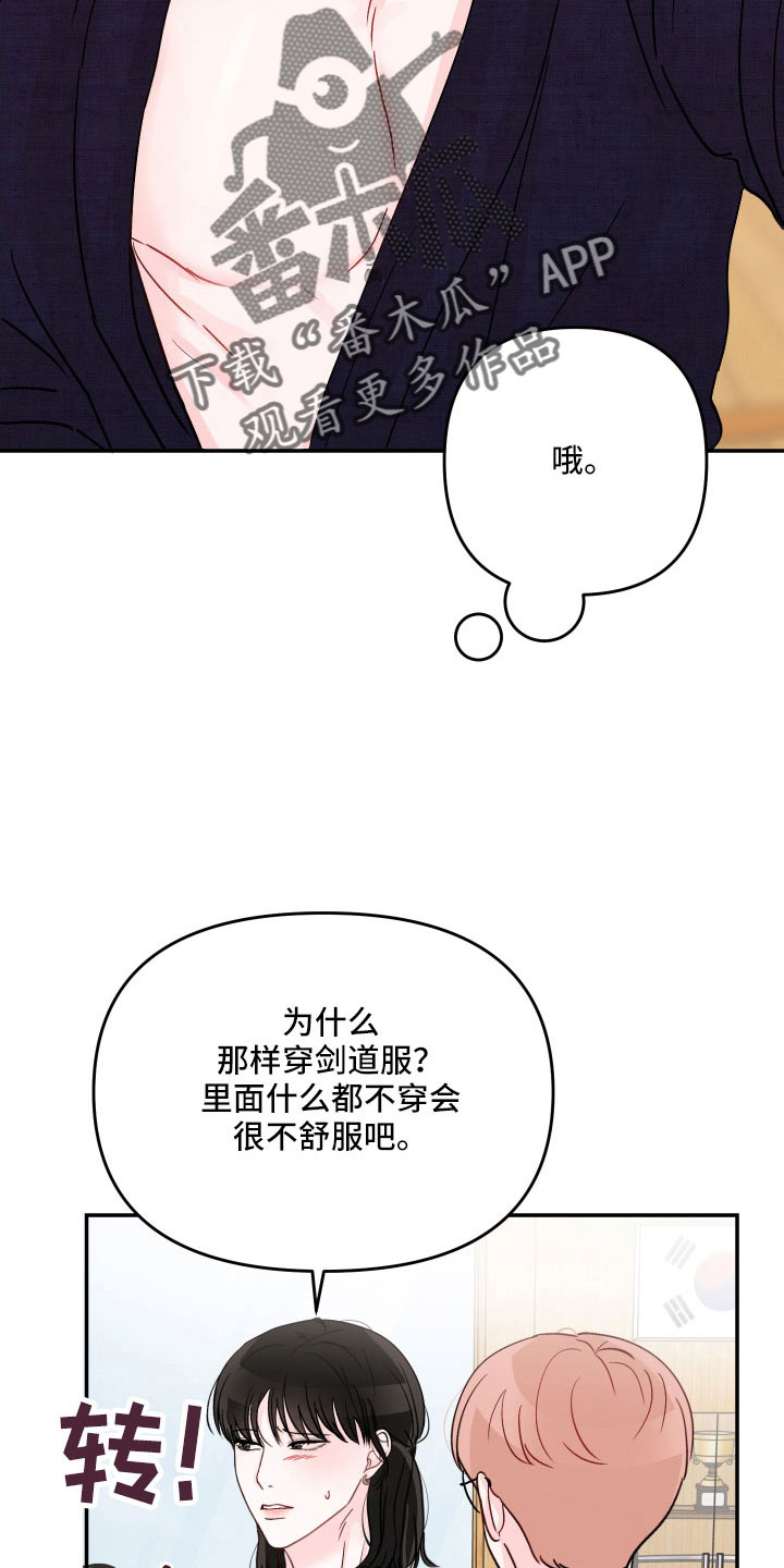 第103章：【第二季】不可以继续吗22