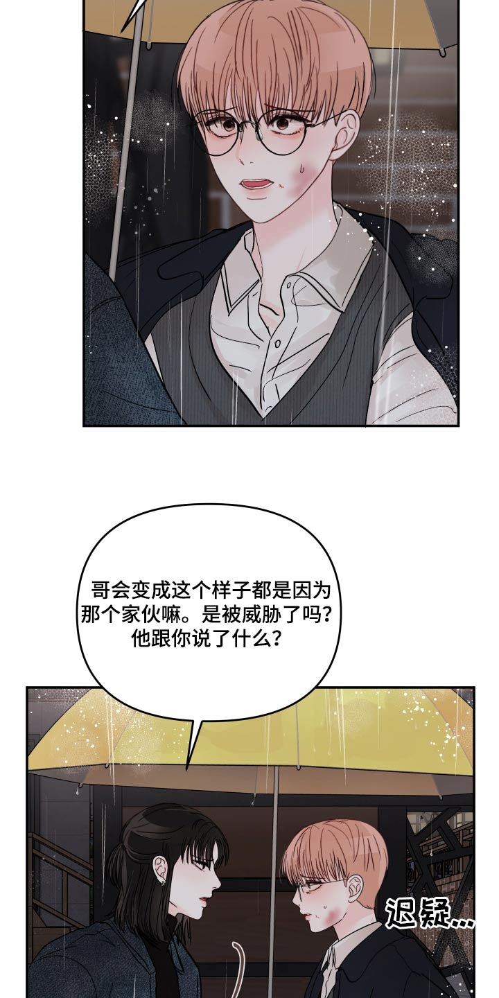 第122章：【第二季】太喜欢5