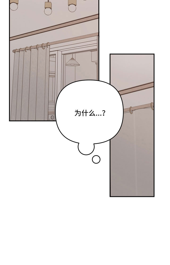 第102章：【第二季】杂念太多9