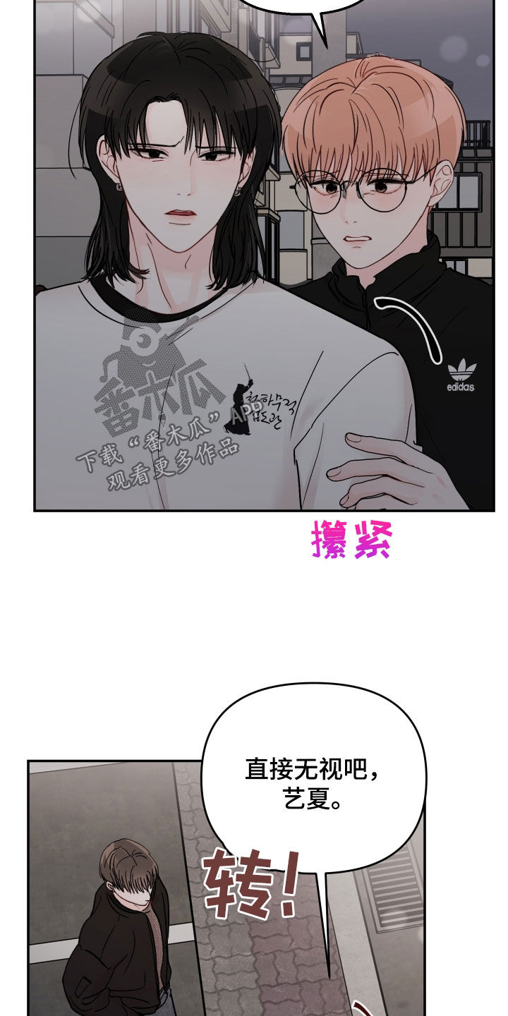 第110章：【第二季】不该是这样2