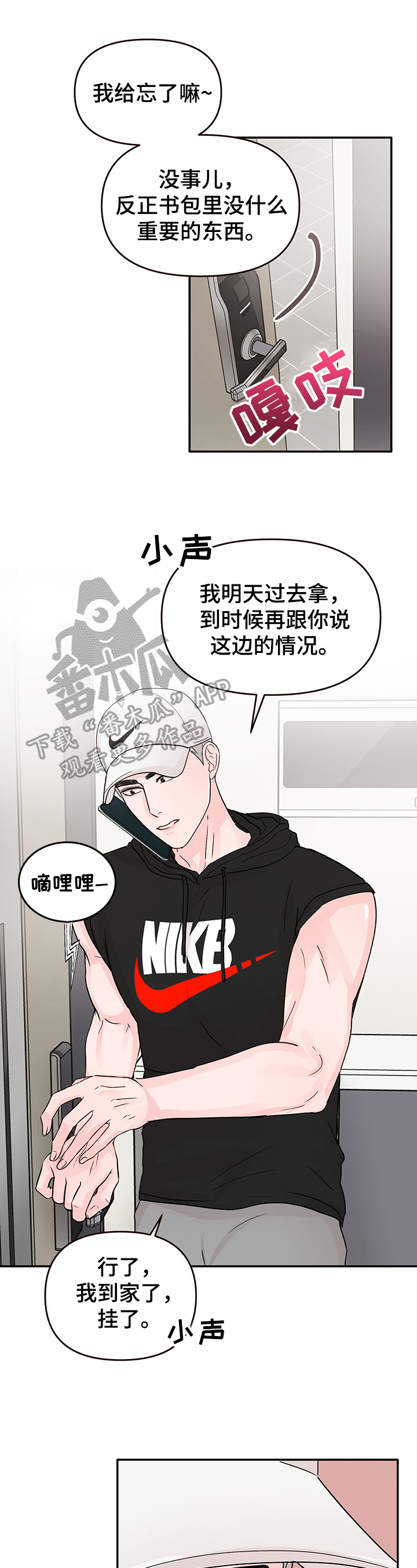 第15章：躲避0