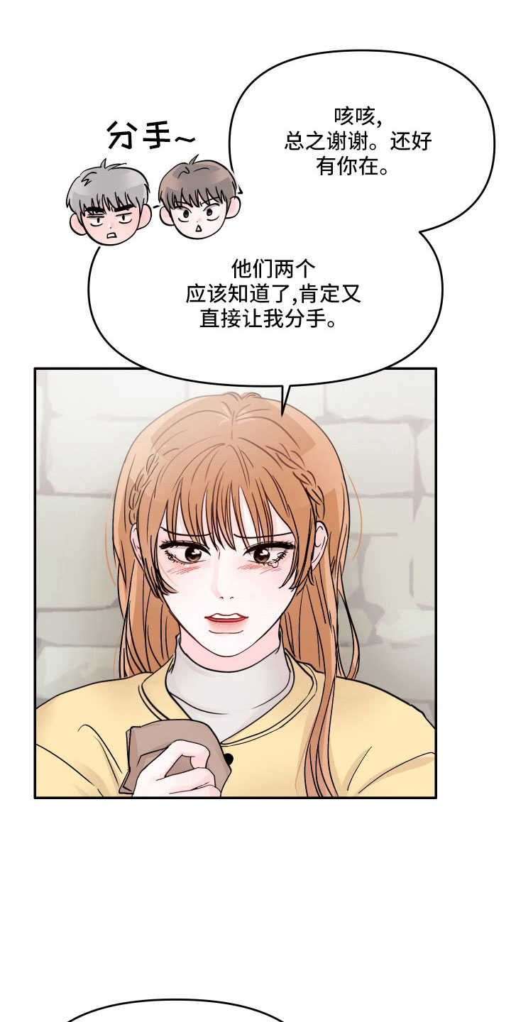 第73章：【第二季】真温柔23
