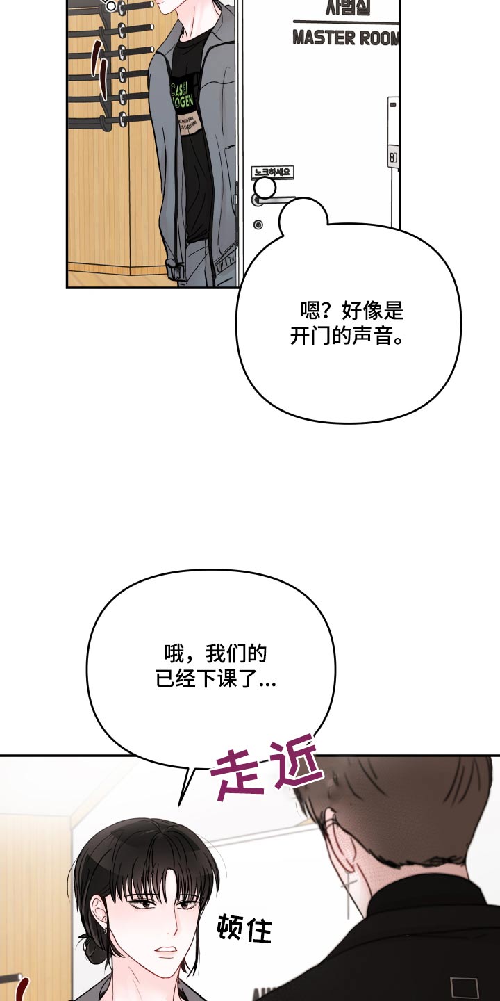 第113章：【第二季】找你22