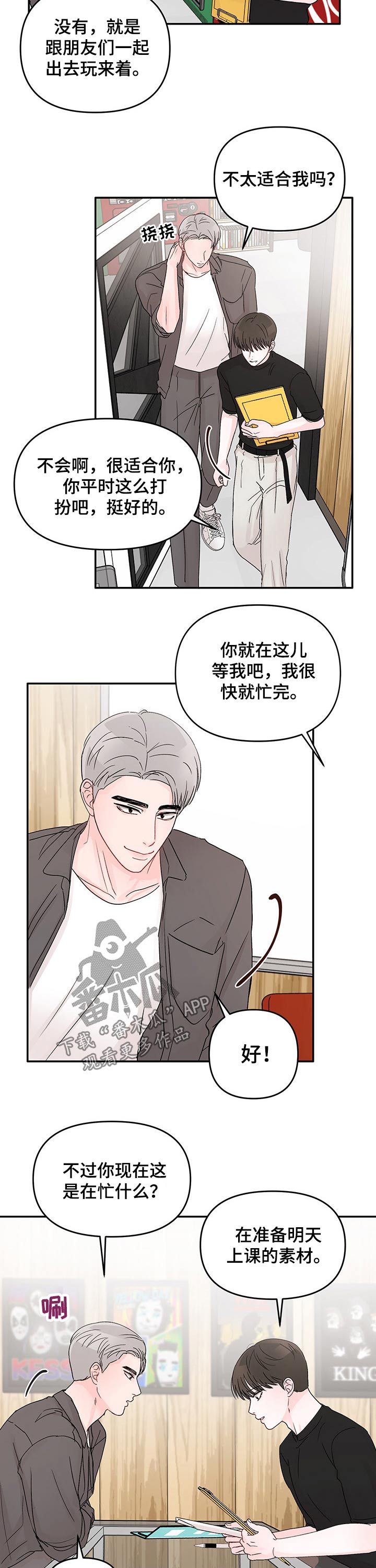 第34章：陪同7