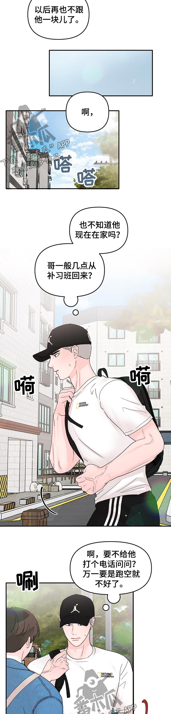 第45章：抱紧1